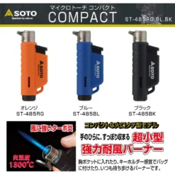 Soto Micro Torch Compact 23 Soto Micro Torch Compact -Trail Camp Shop 2 15f87c34 0097 49b6 be86 1a9d7929866a