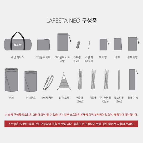 KZM Lafesta Neo 4-5 Person Tent 8 KZM Lafesta Neo 4-5 Person Tent - Image 8