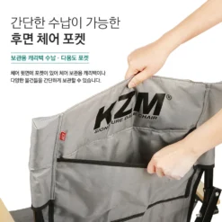 KZM Signature Dale Chair 12 KZM Signature Dale Chair -Trail Camp Shop K20T1C003BK 8