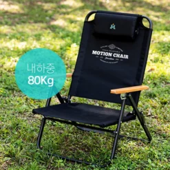 KZM Motion Chair 16 KZM Motion Chair -Trail Camp Shop K20T1C012 9 600x600 eb6e3451 33ad 4e6c 9440 3baa2b4d0a22