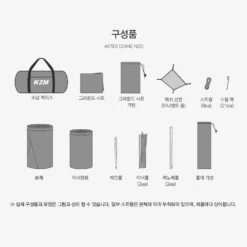 KZM Aster Dome Neo -Trail Camp Shop K211T3T02 3