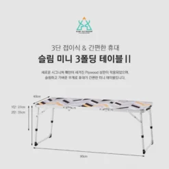 KZM Slim Mini 3-Folding Table II -Trail Camp Shop K9T3U008 7 600x600 71d99ce0 fff5 48c2 9d4d 89bd8db40368