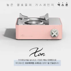 Kovea X On Mini Gas Stove Pink -Trail Camp Shop KGR 2007PI 7