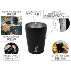 DoD Mug Uthermo (Double Wall Mag) -Trail Camp Shop MG1 859 BK 8