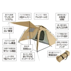 DoD Rider's Bike In Tent -Trail Camp Shop T2 466 TN 10