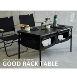 DoD Good Rack Table -Trail Camp Shop TB4 685 BK 2 600x600 fe7e72ea 55fd 485b 84d4 b9c279ecd612