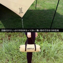 DoD Beetle Tarp - Tan 18 DoD Beetle Tarp - Tan -Trail Camp Shop TT5 655 TN 6